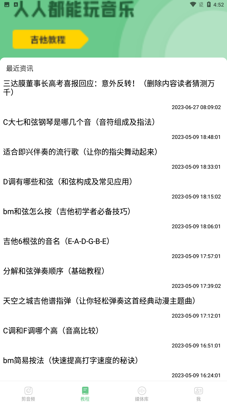 QMD音乐剪辑