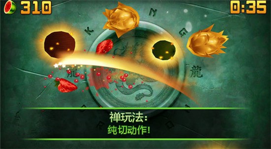 水果忍者经典旧版本