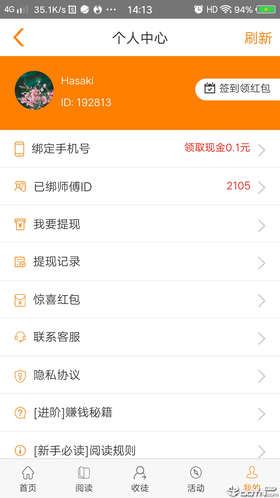 快虎