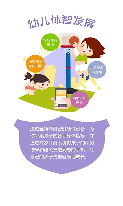 马良家园家长端
