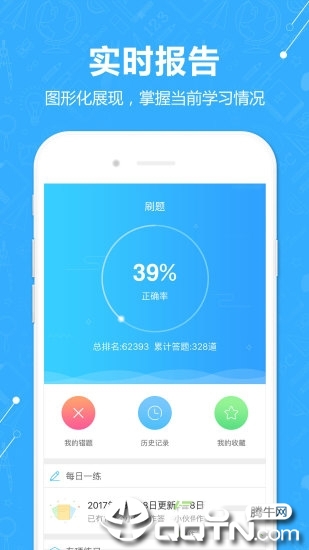 计算机二级MsOffice