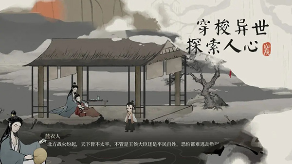 栖云异梦梦蝶手游安卓版