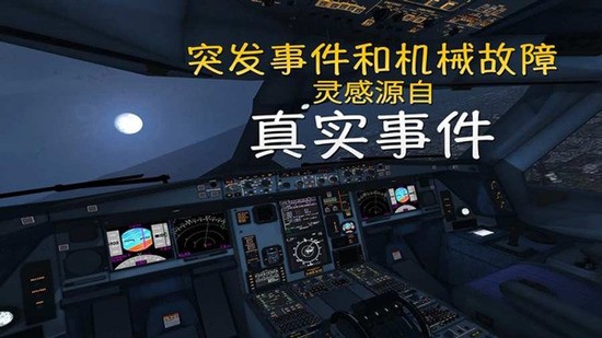 极限着陆下载