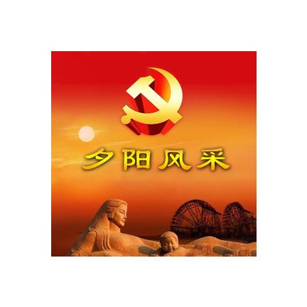 夕阳风采