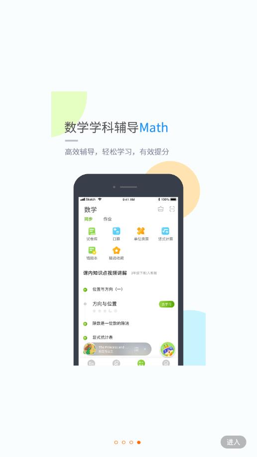 龙教学习