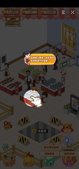 超市大富豪游戏(Supermarket Tycoon) 超市大富豪游戏(Supermarket Tycoon)
