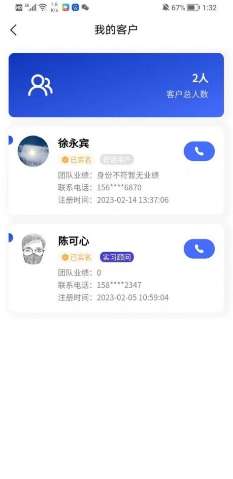 抖火数字化咨询服务平台