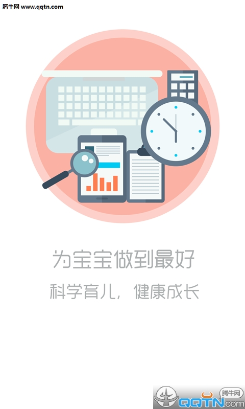 爸妈宝贝