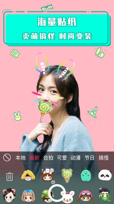 iFace萌贴相机app官方下载