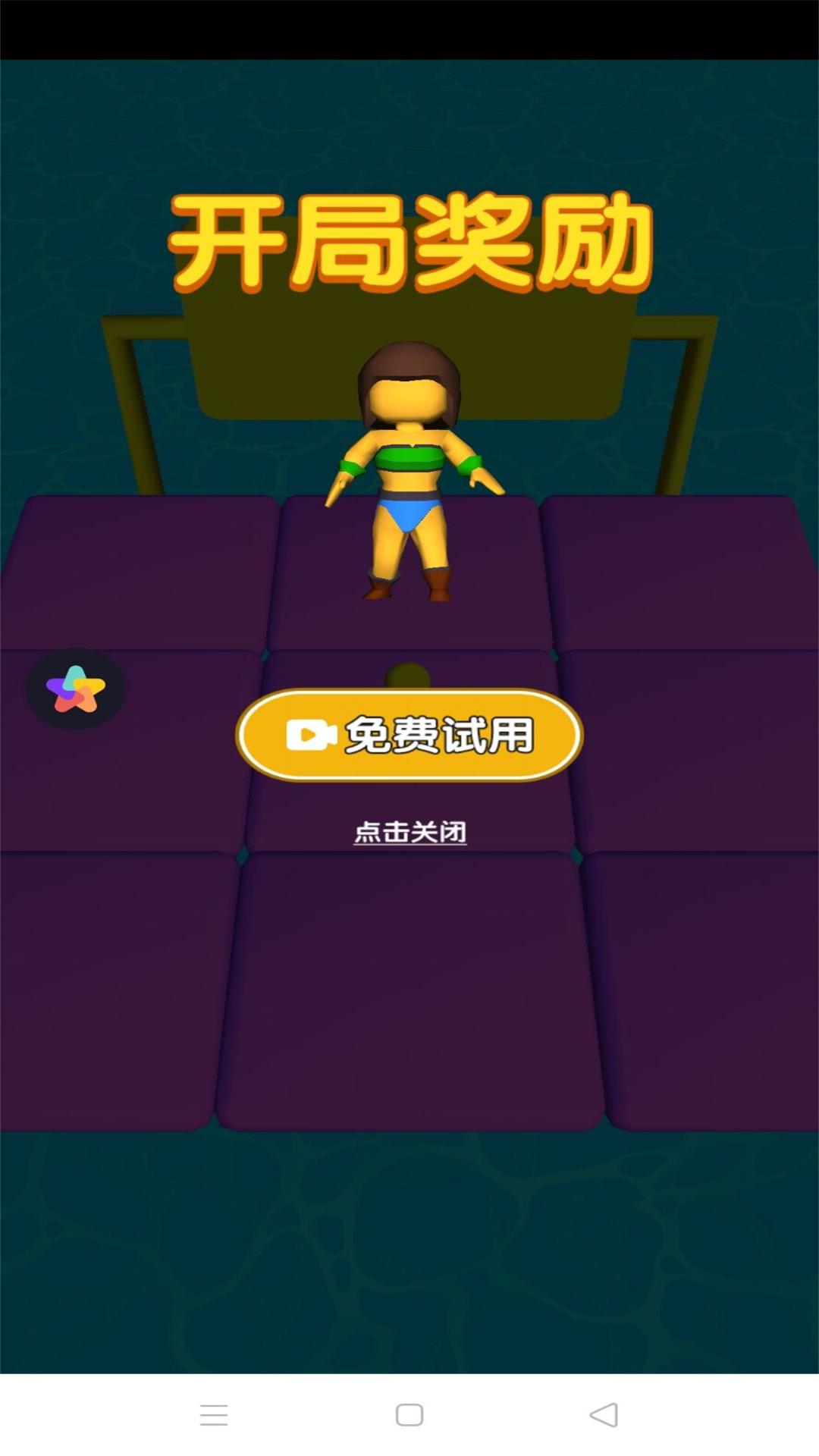 我要拿第一