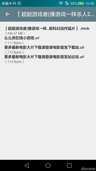 磁源搜