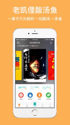 老凯俚酸汤鱼