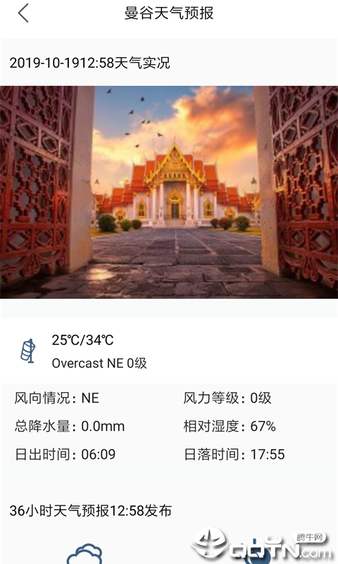 出国全能王-翻译官