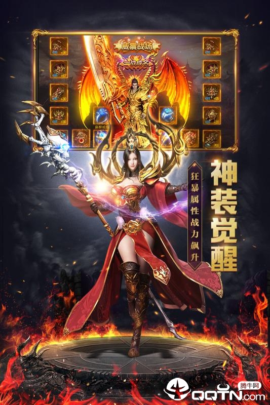 烈火战歌