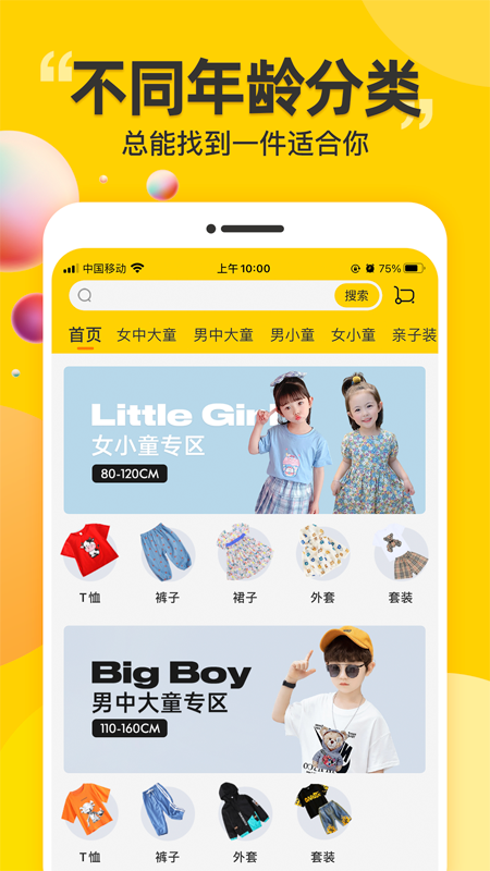 豆芽童装穿衣搭配