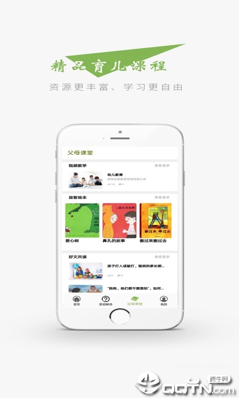 智仔