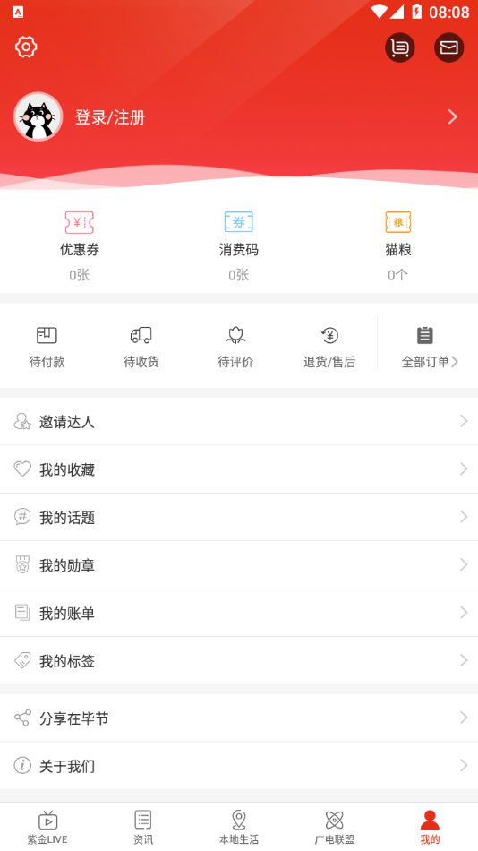 在毕节app 在毕节app