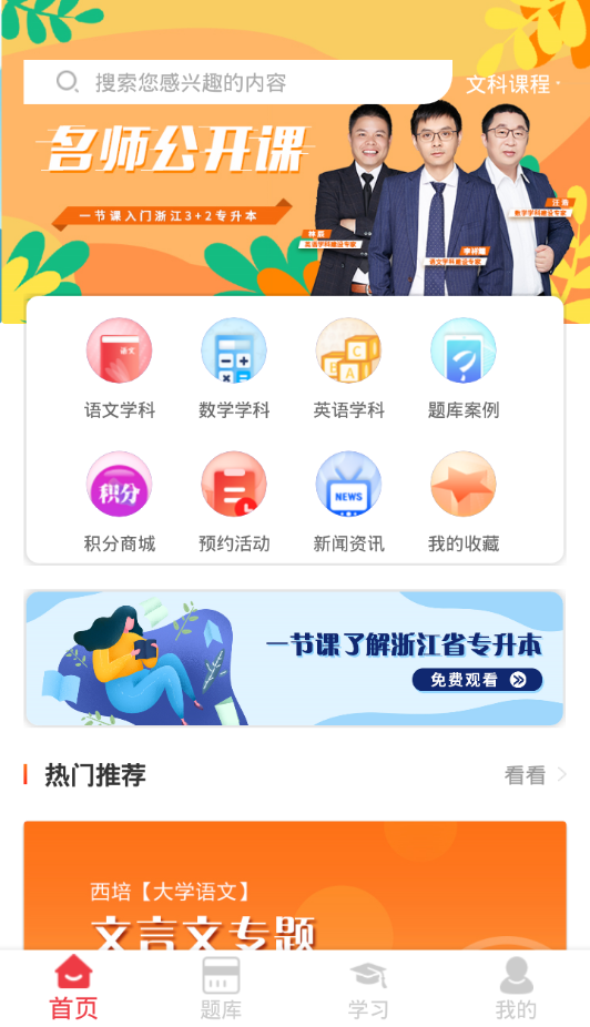 西培教育