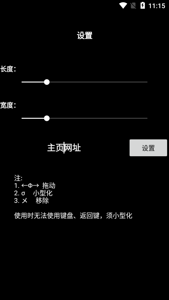 EB浏览器(悬浮窗浏览器)