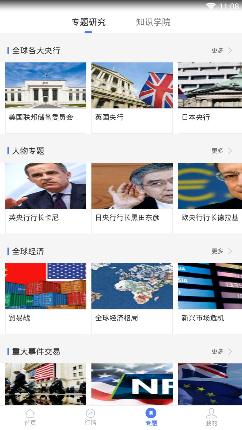 比汇玩家
