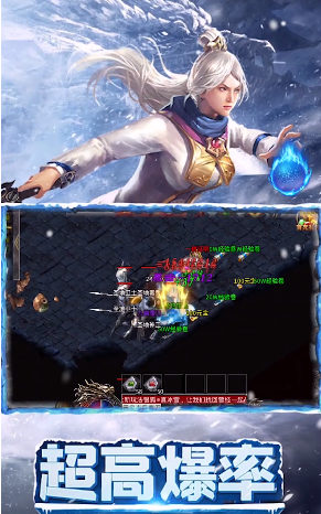 银狐真冰雪