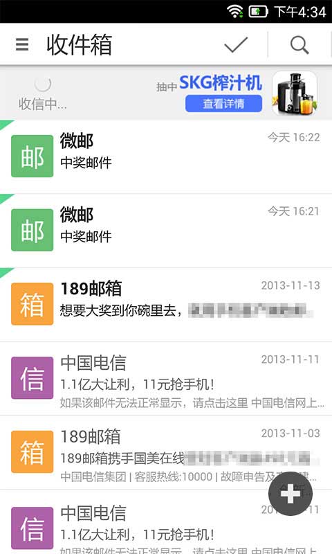 21CN微邮