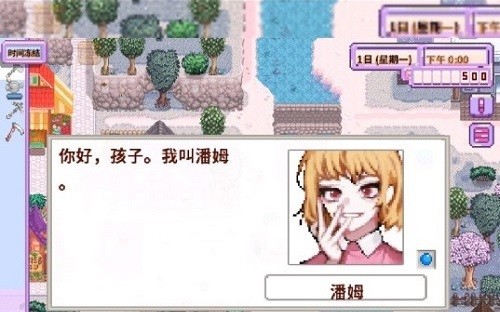星露谷物语【数数魔改版】