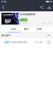 乐习校园版 乐习校园版