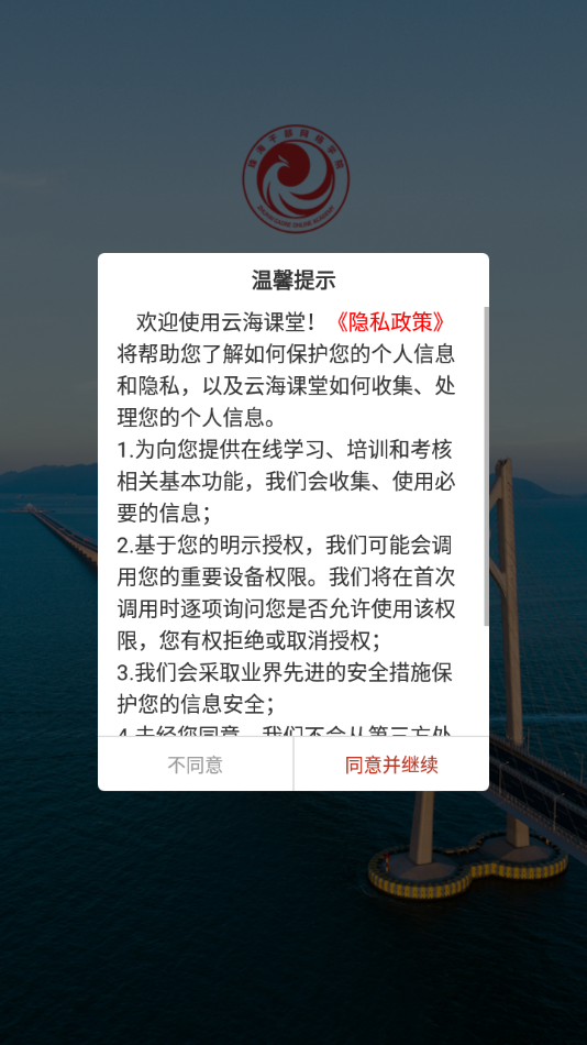 云海课堂