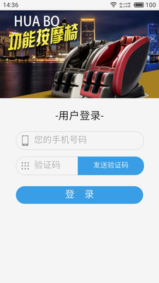 华泊按摩椅