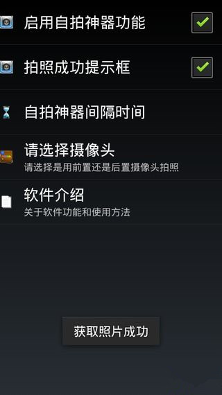 自拍神器(SelfieStudio)下载
