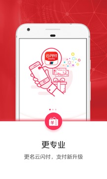 银联钱包云闪付app最新版下载