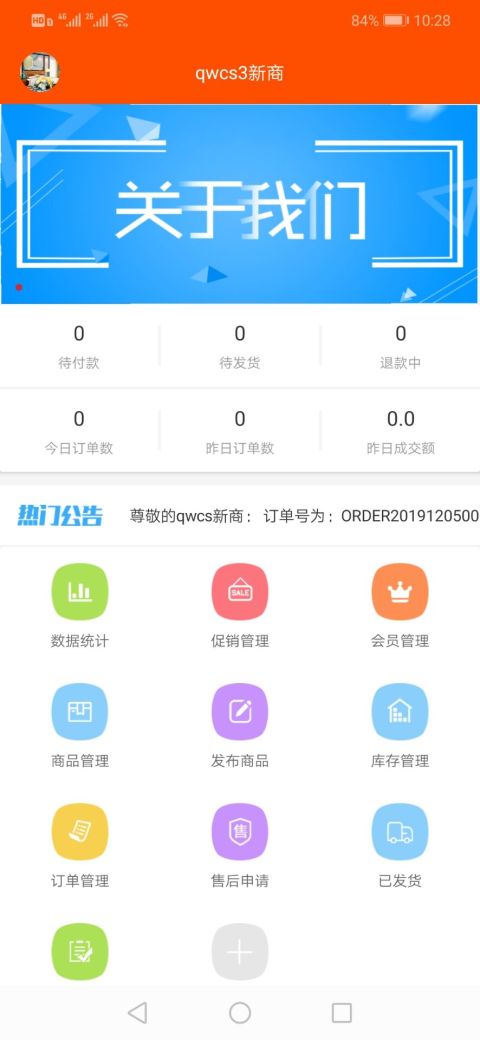 顾枇销售助手