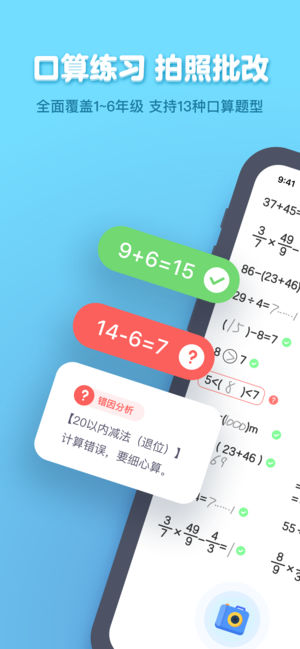 小盒学生