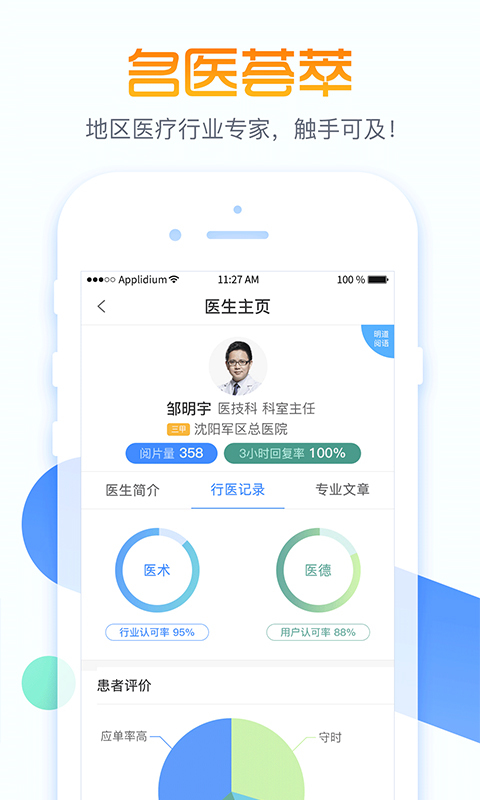 云行一