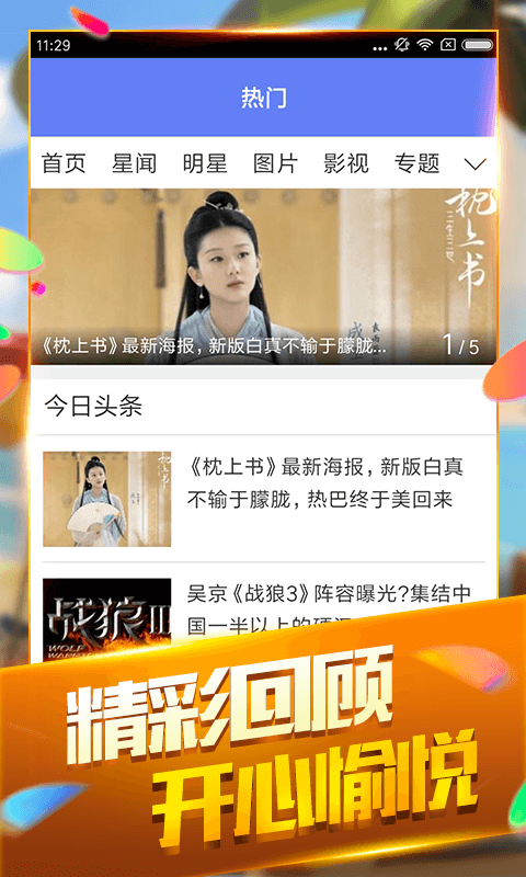 途乐趣吧