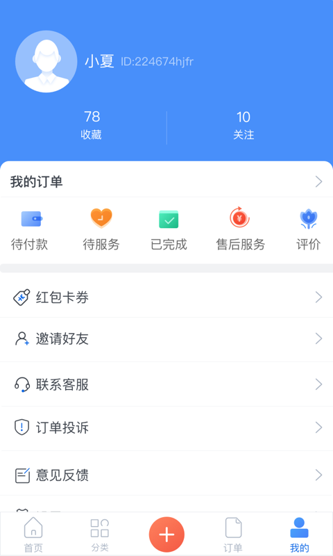 E家人