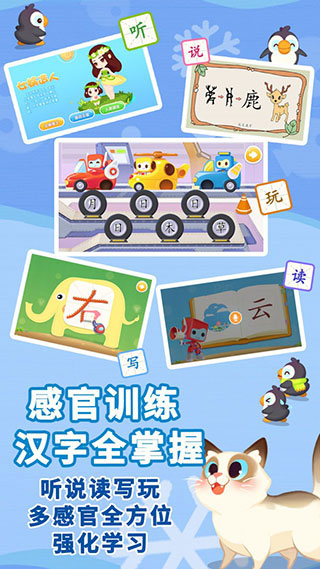 布布识字app官方版