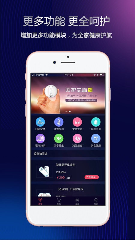 呵护总监