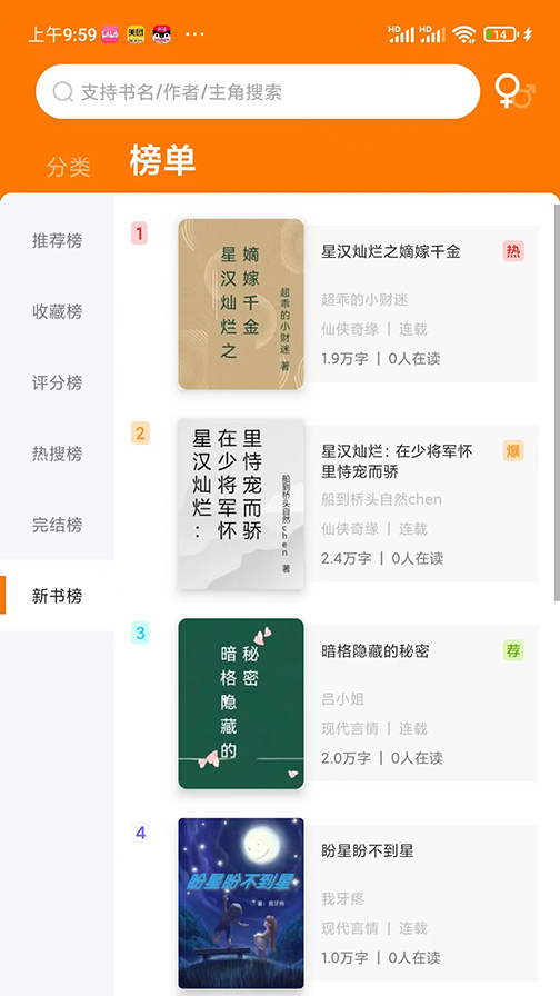 快读小说