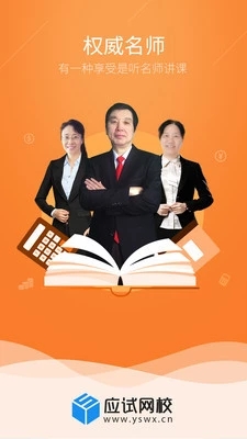 爱名师
