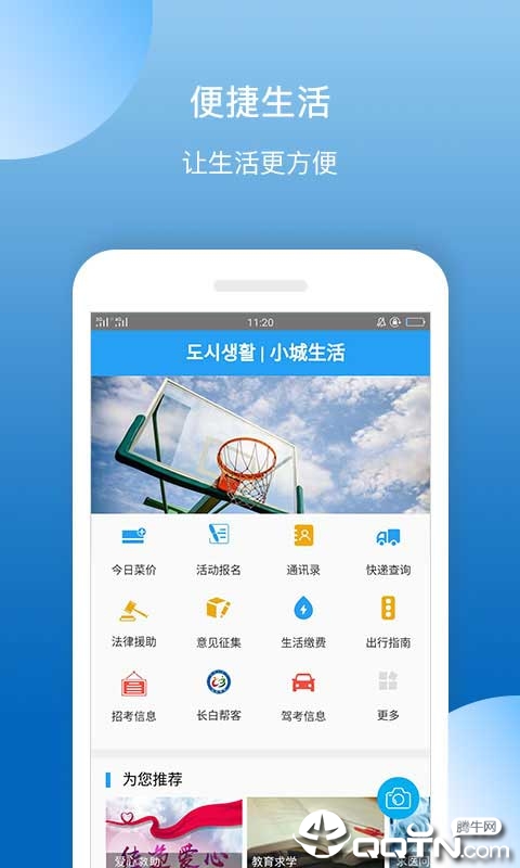 掌上长白