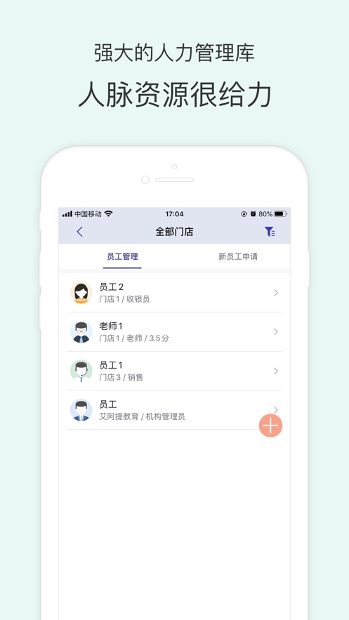 艺树掌店