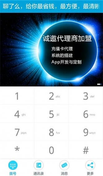 聊了么 聊了么