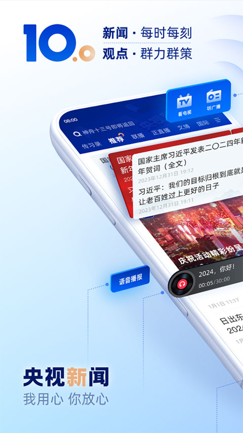 央视新闻