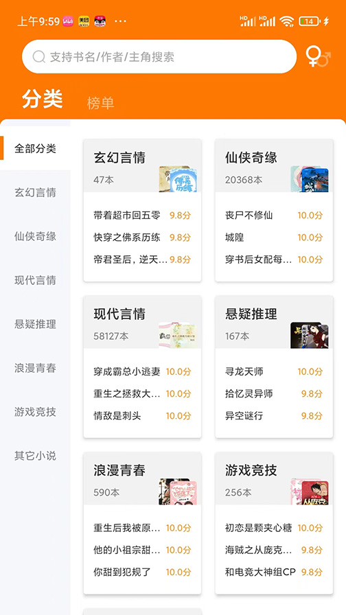 快读小说