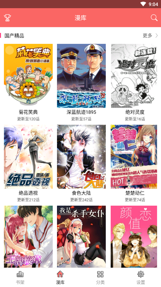 咔米漫画 咔米漫画