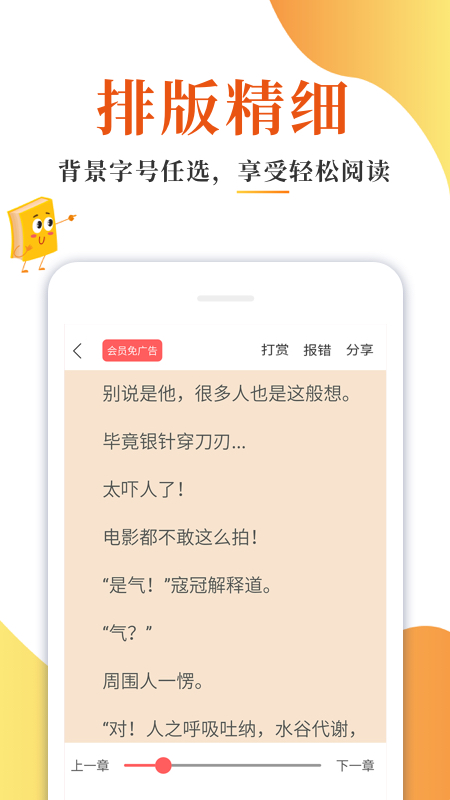 精品免费小说全集