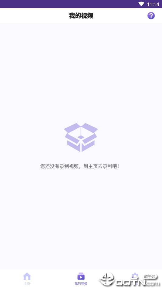 录屏先锋