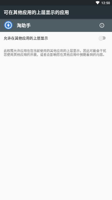 淘助手最新版 淘助手最新版